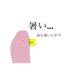 とり(ウザい)（個別スタンプ：15）