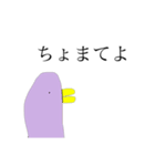 とり(ウザい)（個別スタンプ：18）