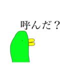 とり(ウザい)（個別スタンプ：33）