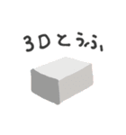 使いどころがわかりづらいスタンプ（個別スタンプ：3）