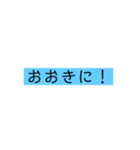 関西弁の文字だけ（個別スタンプ：3）