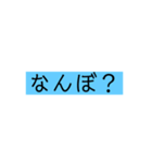 関西弁の文字だけ（個別スタンプ：7）