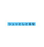 関西弁の文字だけ（個別スタンプ：8）