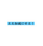 関西弁の文字だけ（個別スタンプ：10）