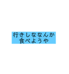関西弁の文字だけ（個別スタンプ：17）