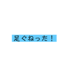 関西弁の文字だけ（個別スタンプ：20）