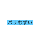 関西弁の文字だけ（個別スタンプ：22）