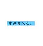 関西弁の文字だけ（個別スタンプ：23）
