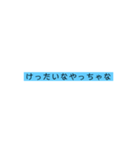 関西弁の文字だけ（個別スタンプ：24）