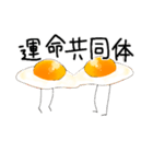 きもちを伝える目玉焼き2（個別スタンプ：13）