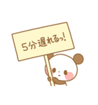 ゆるふわぱんだちゃん（遅刻編）（個別スタンプ：17）