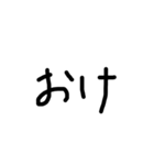 ぜんぶ2文字（個別スタンプ：1）