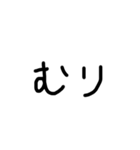 ぜんぶ2文字（個別スタンプ：4）