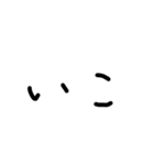 ぜんぶ2文字（個別スタンプ：6）