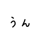 ぜんぶ2文字（個別スタンプ：8）