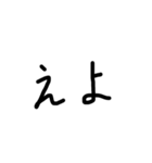 ぜんぶ2文字（個別スタンプ：12）