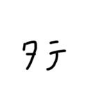 ぜんぶ2文字（個別スタンプ：14）