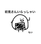 おにぎり的日常（個別スタンプ：13）