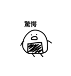 おにぎり的日常（個別スタンプ：23）