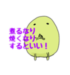 まめな日々 エモ（個別スタンプ：11）