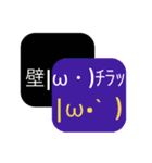 顔文字_Sticer（個別スタンプ：8）