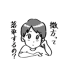 濃厚スタンプ3（個別スタンプ：1）