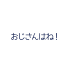 ゆかいな初老（個別スタンプ：35）