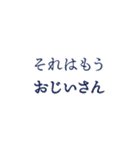 ゆかいな初老（個別スタンプ：38）