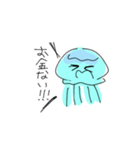 くらげえ！（個別スタンプ：14）