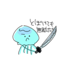 くらげえ！（個別スタンプ：18）