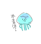 くらげえ！（個別スタンプ：19）