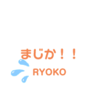 RYOKO専用♡ごあいさつスタンプ♡（個別スタンプ：1）