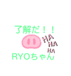 RYOKO専用♡ごあいさつスタンプ♡（個別スタンプ：3）