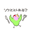 コザクラインコのおでんちゃん(シュフ編)（個別スタンプ：4）