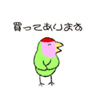 コザクラインコのおでんちゃん(シュフ編)（個別スタンプ：11）