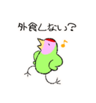 コザクラインコのおでんちゃん(シュフ編)（個別スタンプ：13）