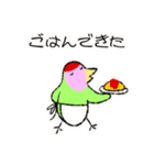 コザクラインコのおでんちゃん(シュフ編)（個別スタンプ：17）