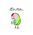 コザクラインコのおでんちゃん(シュフ編)（個別スタンプ：28）