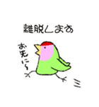 コザクラインコのおでんちゃん(シュフ編)（個別スタンプ：35）