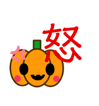 教科書に出てくるかぼちゃん♥part1（個別スタンプ：5）