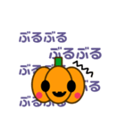 教科書に出てくるかぼちゃん♥part1（個別スタンプ：16）