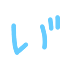 てんてんひらがな（個別スタンプ：2）