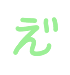 てんてんひらがな（個別スタンプ：4）