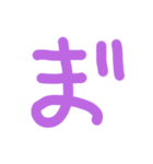 てんてんひらがな（個別スタンプ：11）