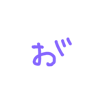 てんてんひらがな（個別スタンプ：28）