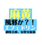 漢方生薬スタンプ（個別スタンプ：2）