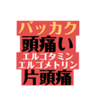 漢方生薬スタンプ（個別スタンプ：8）