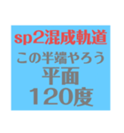 化学結合スタンプ（個別スタンプ：8）