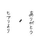 ヒアリ、がんばる！（個別スタンプ：4）