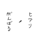 ヒアリ、がんばる！（個別スタンプ：13）